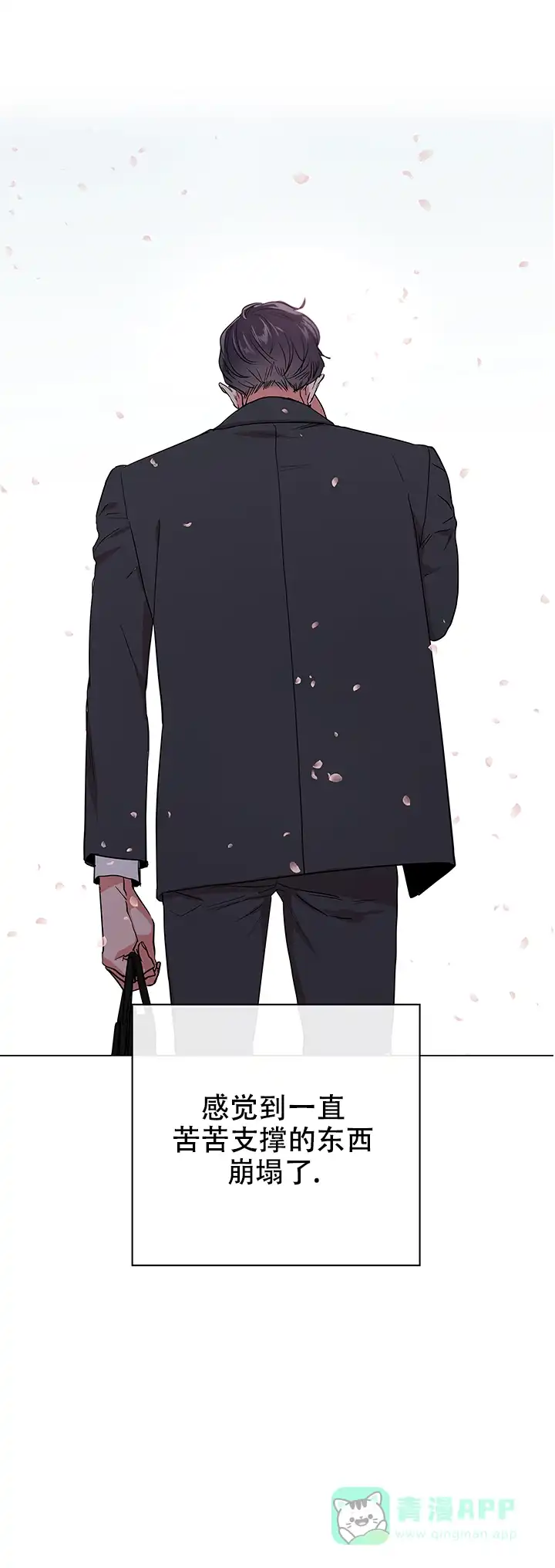 《红色的糖果》第123话 第21页