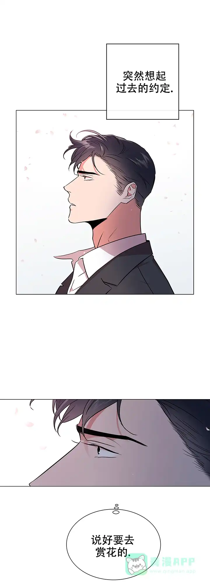 《红色的糖果》第123话 第16页