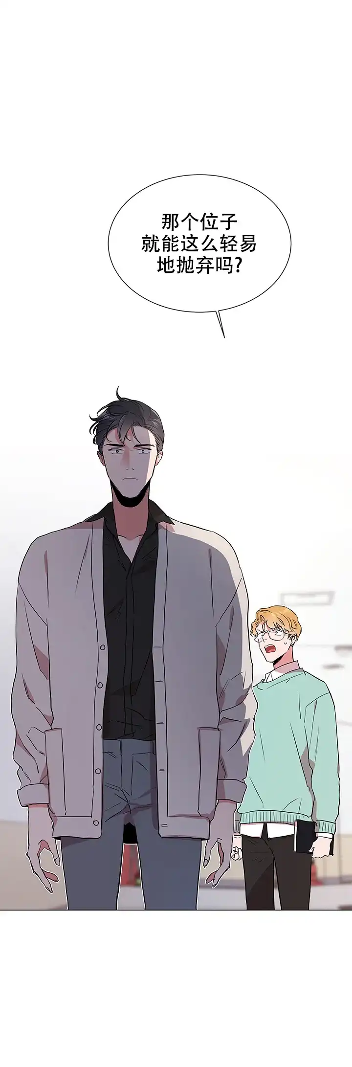 《红色的糖果》第124话 第10页