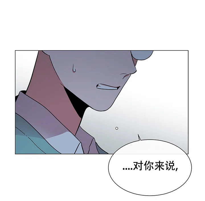 《红色的糖果》第124话 第9页