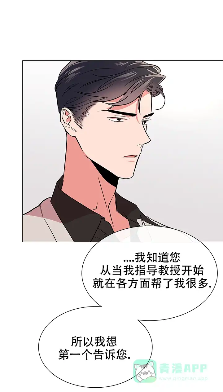 《红色的糖果》第124话 第1页