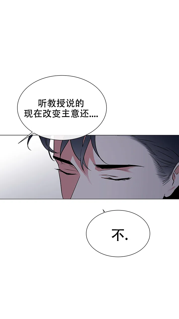 《红色的糖果》第124话 第7页