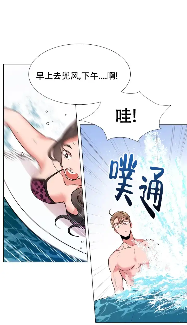 《红色的糖果》第125话 第14页