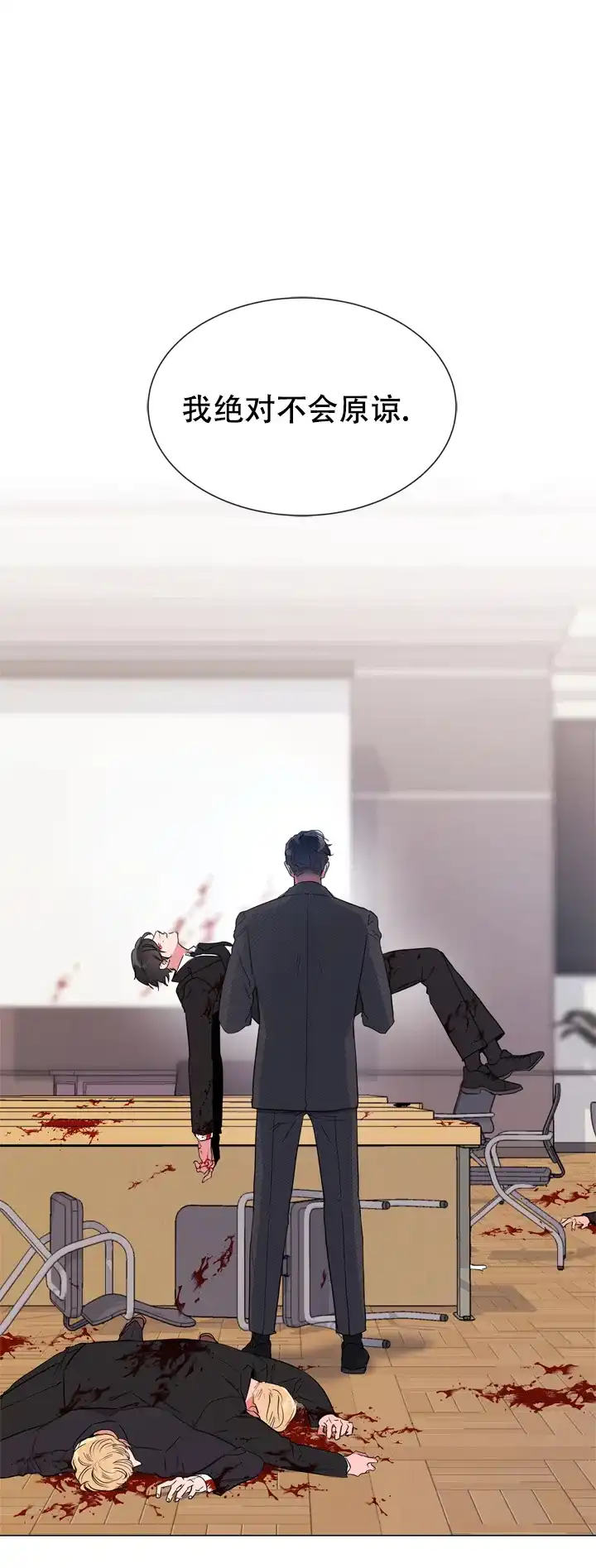 《红色的糖果》第125话 第8页