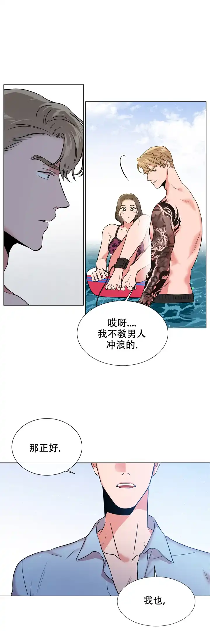 《红色的糖果》第125话 第19页