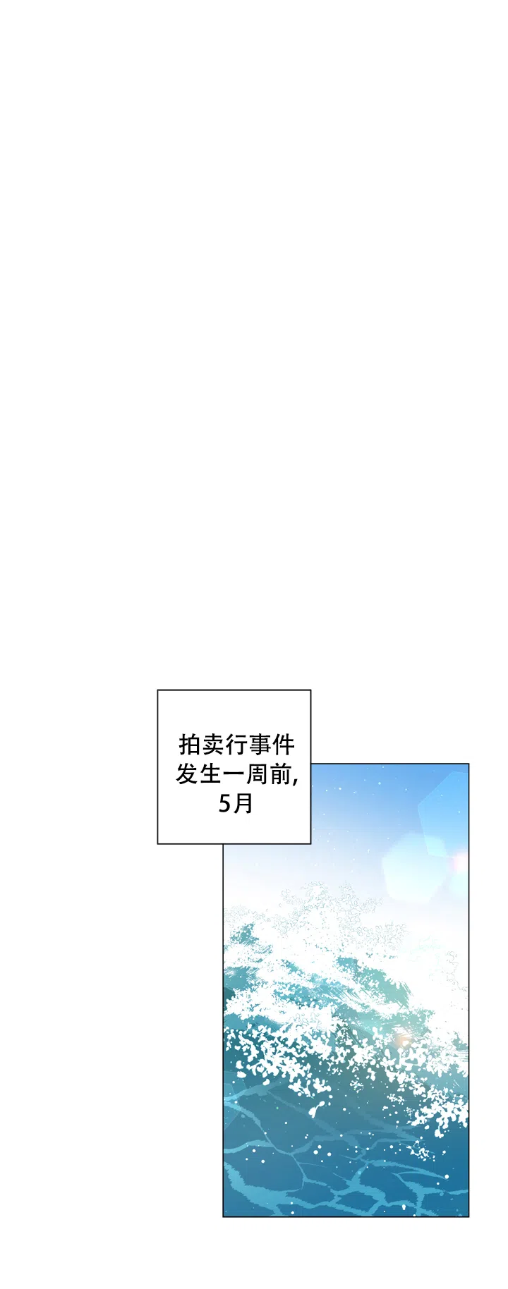 《红色的糖果》第125话 第9页