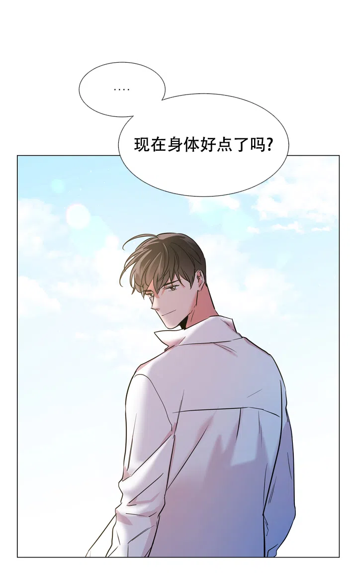 《红色的糖果》第126话 第19页