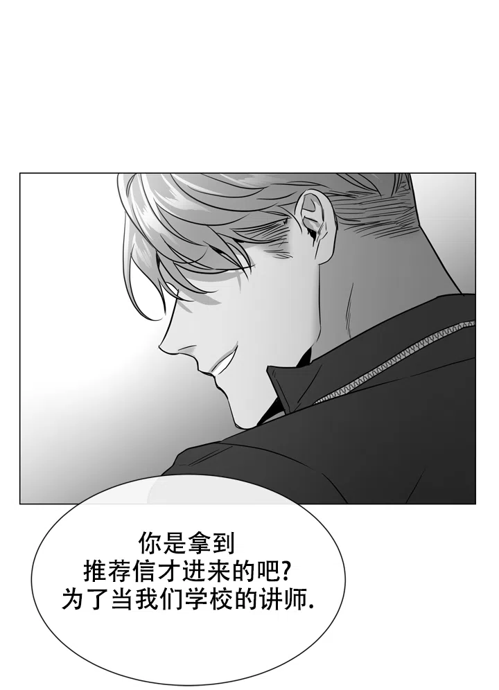 《红色的糖果》第126话 第7页