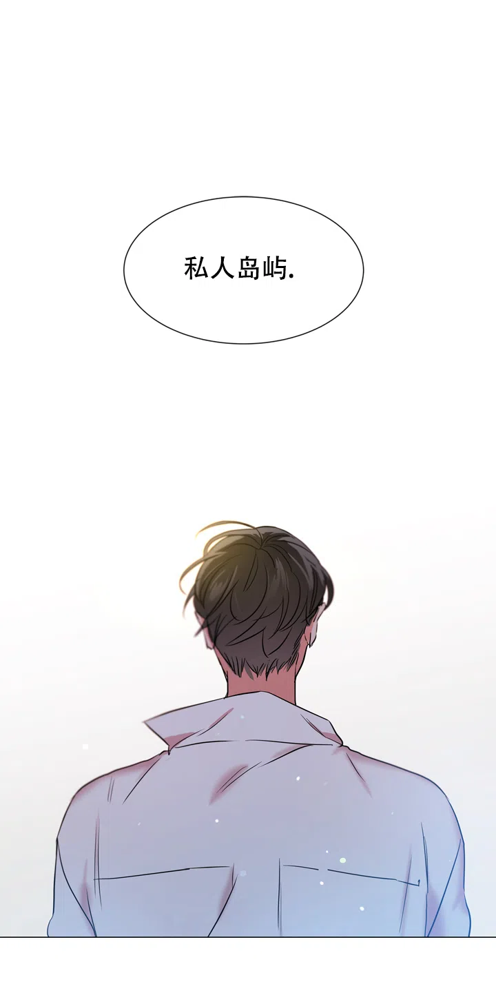 《红色的糖果》第126话 第17页