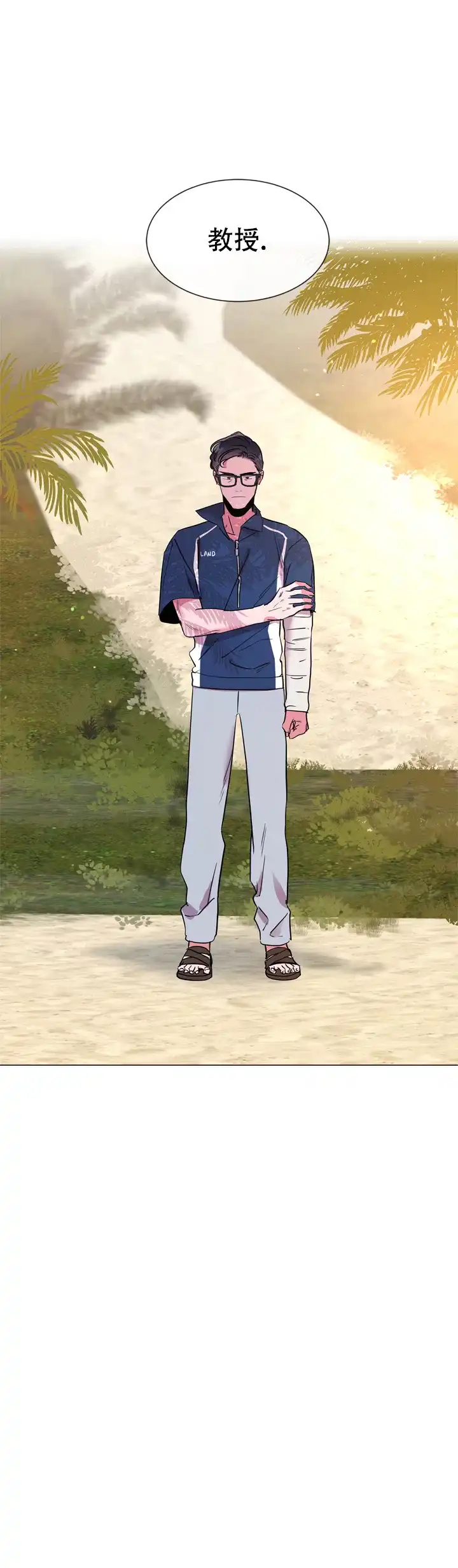《红色的糖果》第126话 第20页