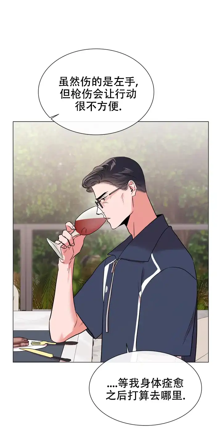 《红色的糖果》第127话 第22页