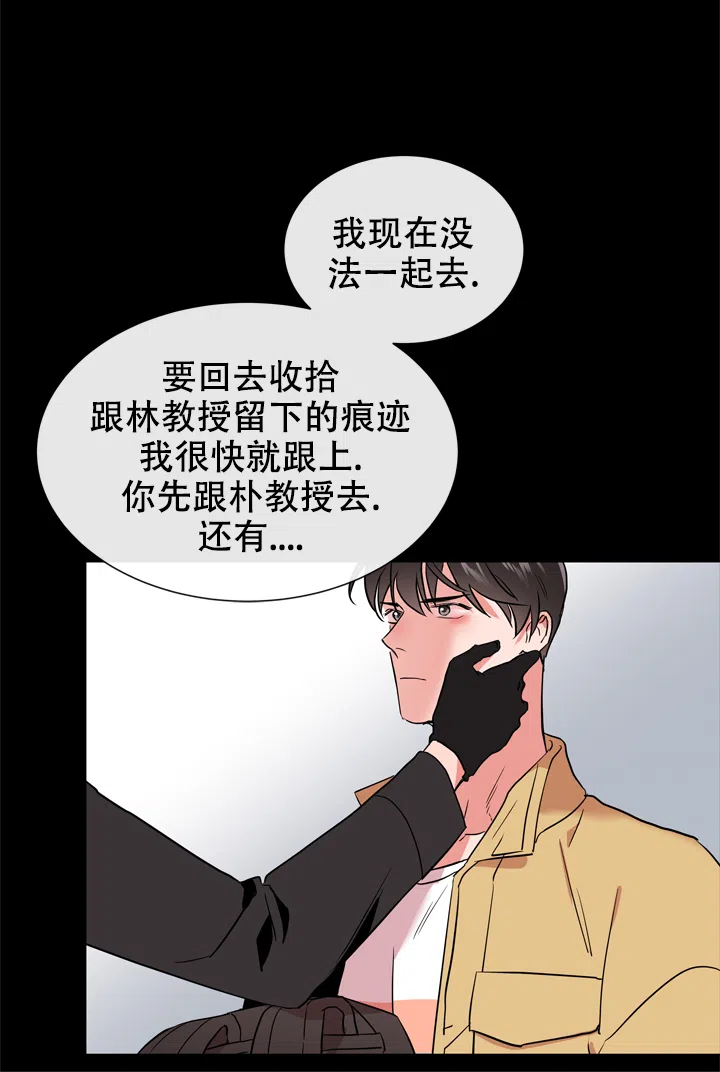 《红色的糖果》第127话 第12页
