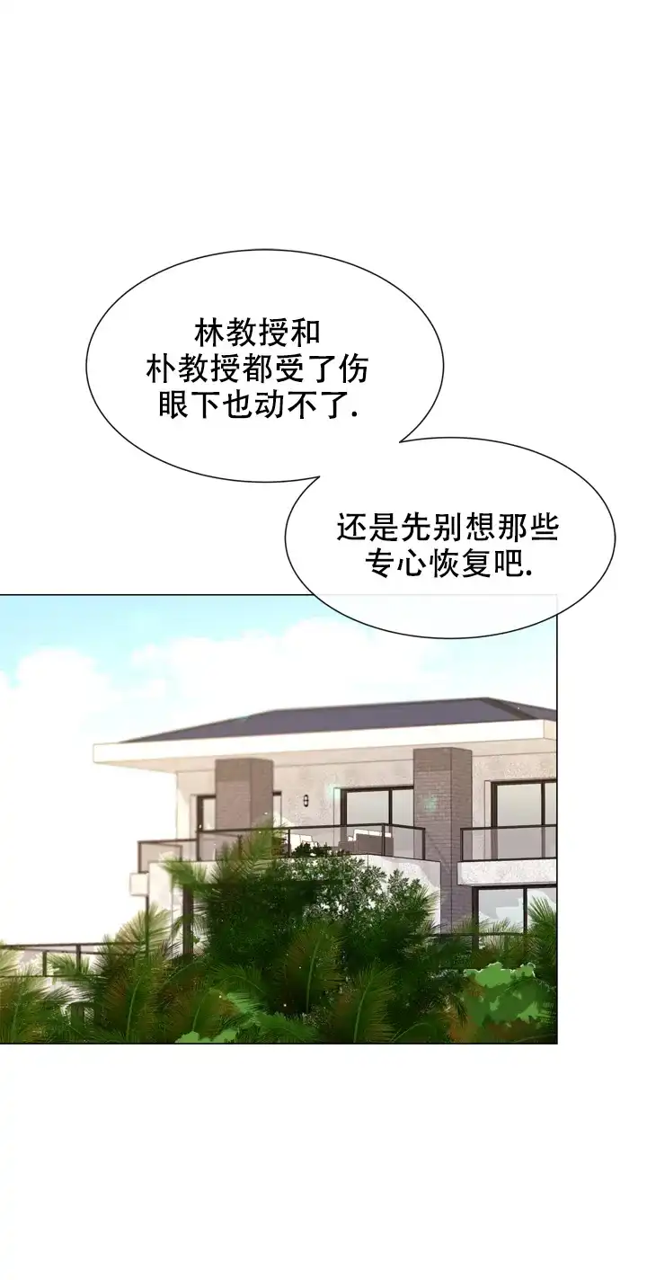 《红色的糖果》第127话 第4页