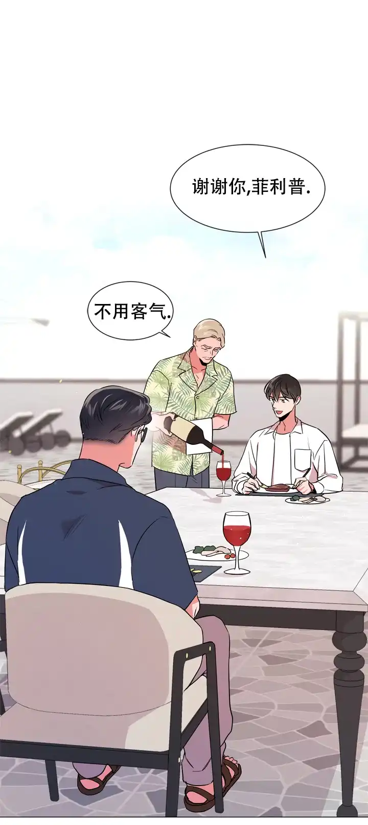 《红色的糖果》第127话 第18页