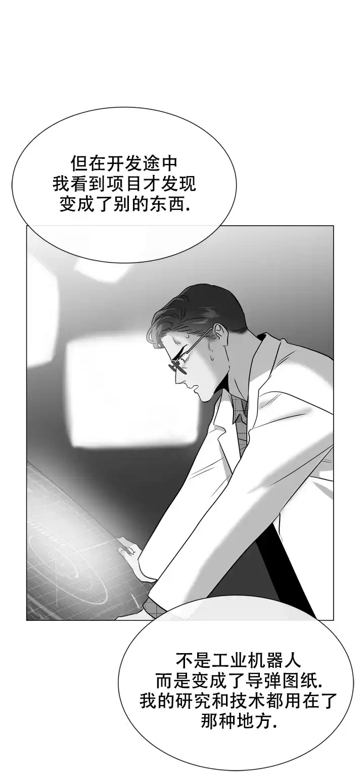 《红色的糖果》第128话 第9页