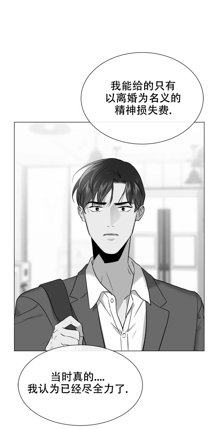 《红色的糖果》第128话 第13页