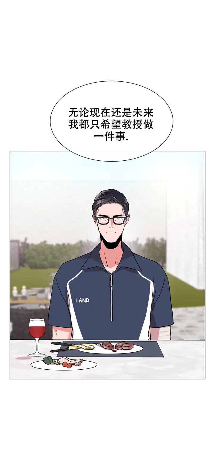 《红色的糖果》第128话 第3页