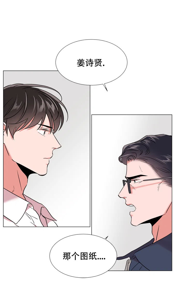 《红色的糖果》第128话 第17页
