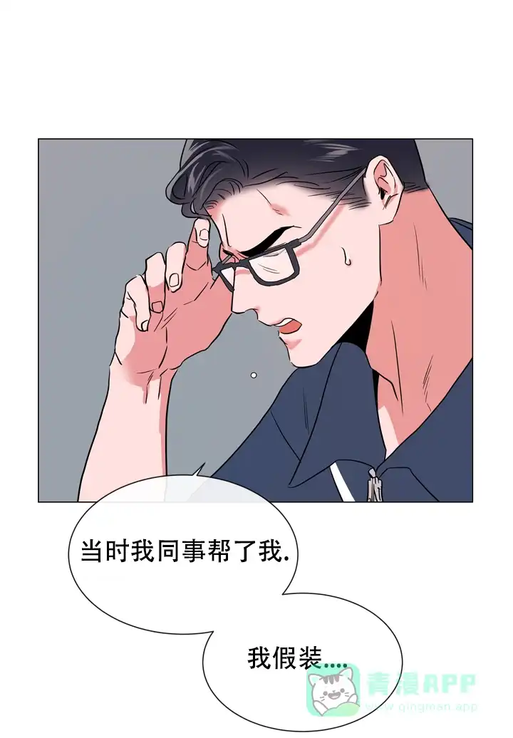 《红色的糖果》第128话 第11页