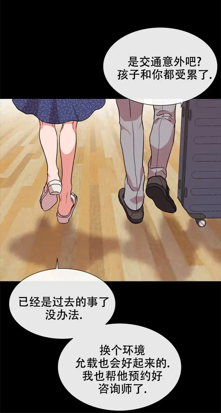 《红色的糖果》第129话 第4页