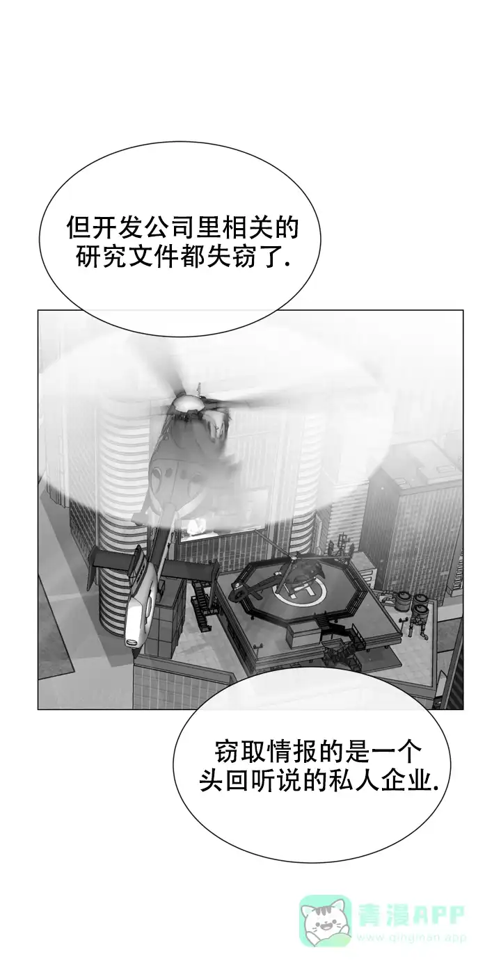《红色的糖果》第129话 第11页