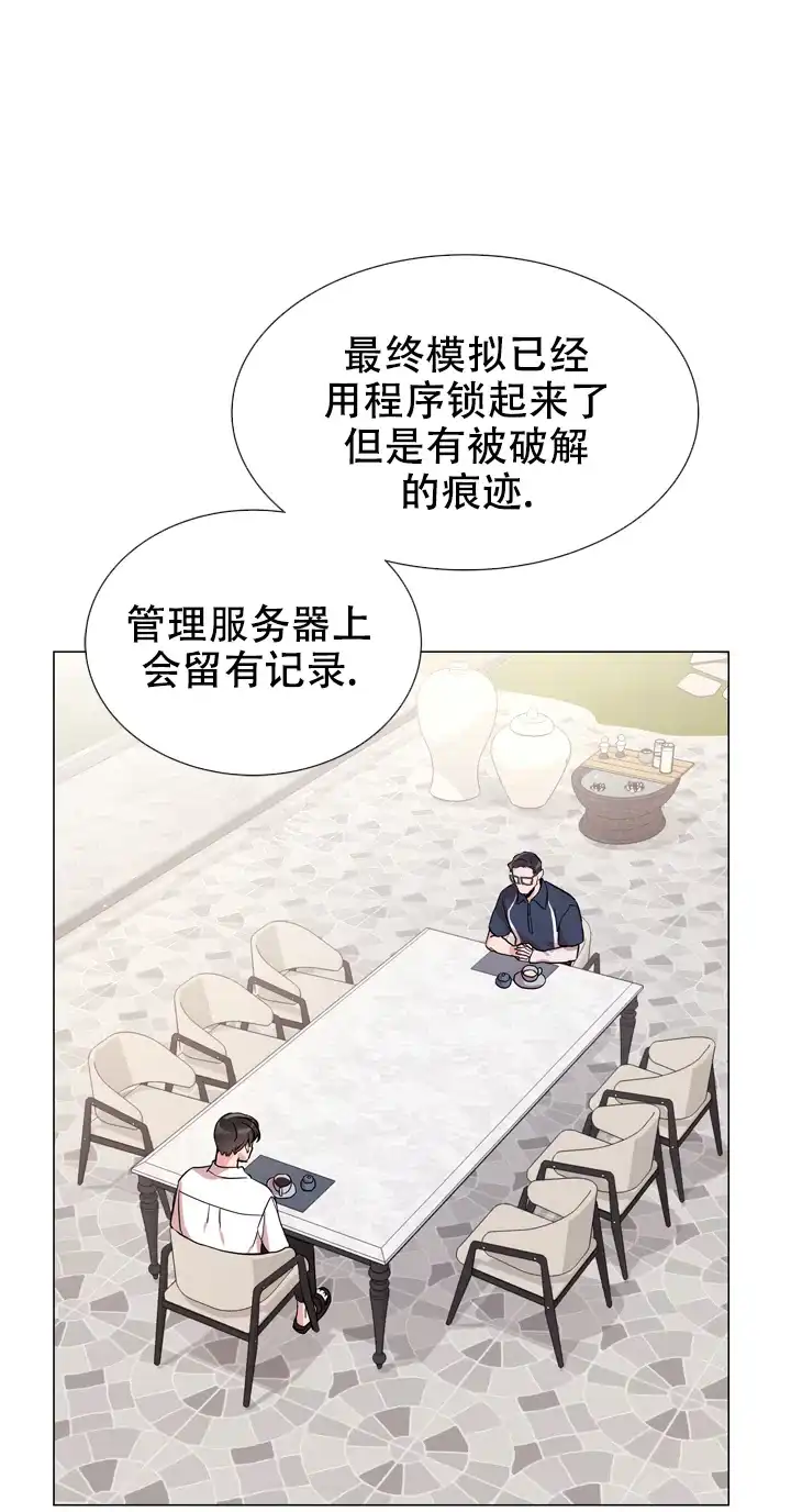 《红色的糖果》第129话 第15页
