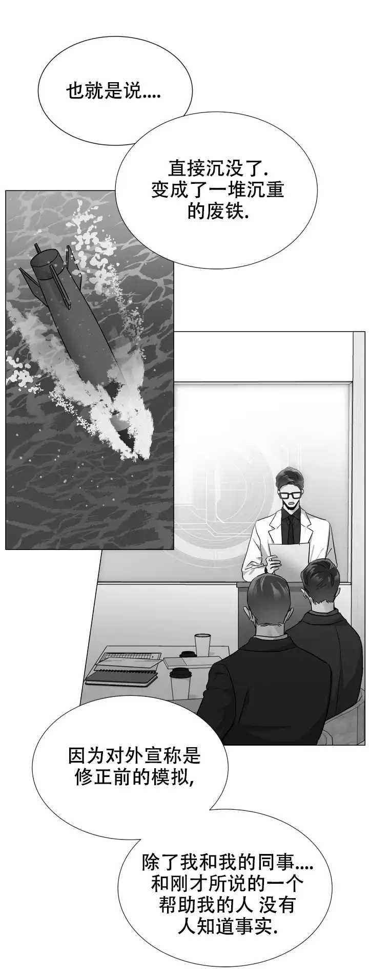 《红色的糖果》第129话 第10页