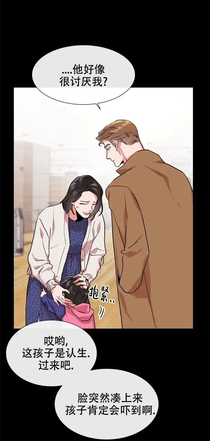 《红色的糖果》第129话 第2页