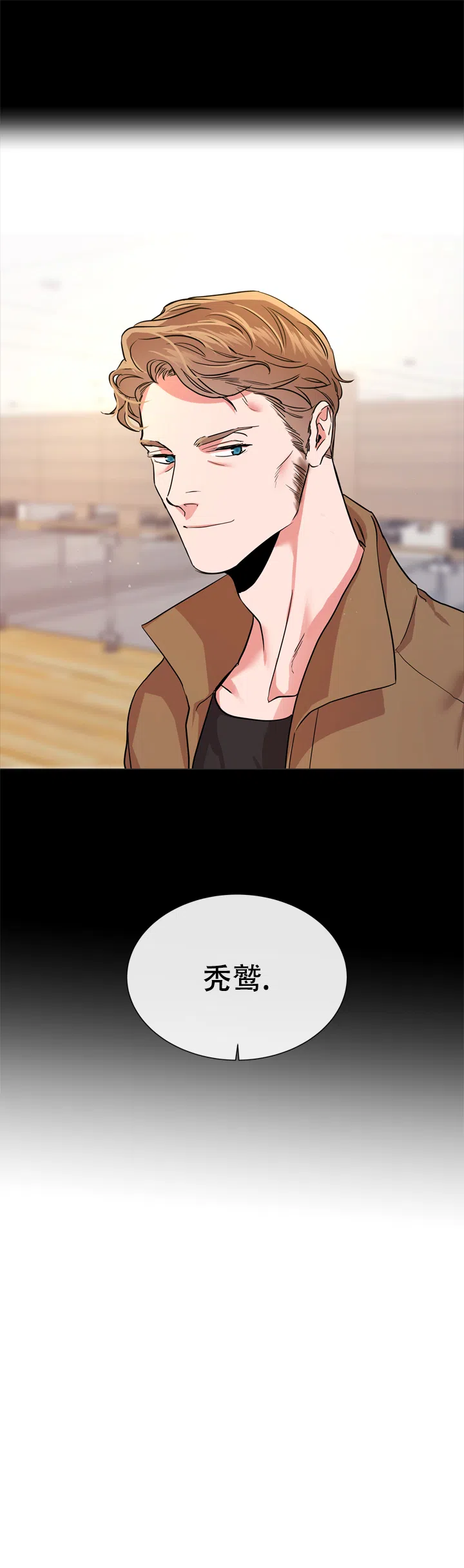 《红色的糖果》第129话 第7页