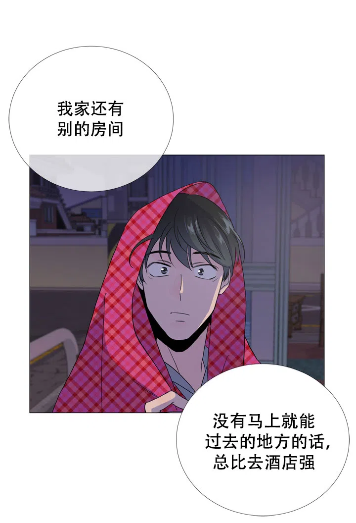 《红色的糖果》第13话 第4页