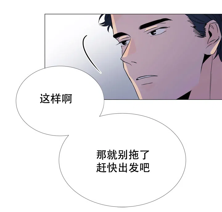 《红色的糖果》第13话 第12页
