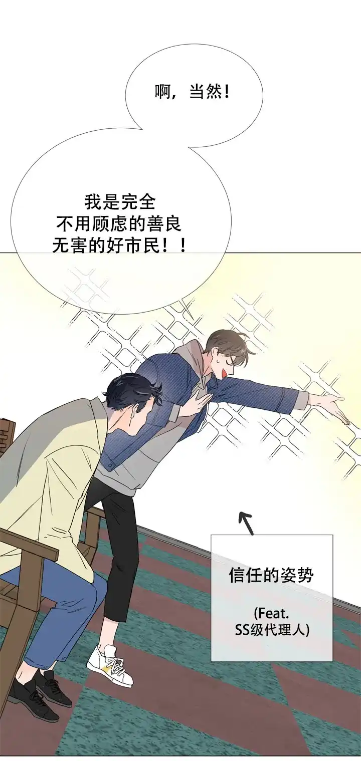 《红色的糖果》第13话 第8页