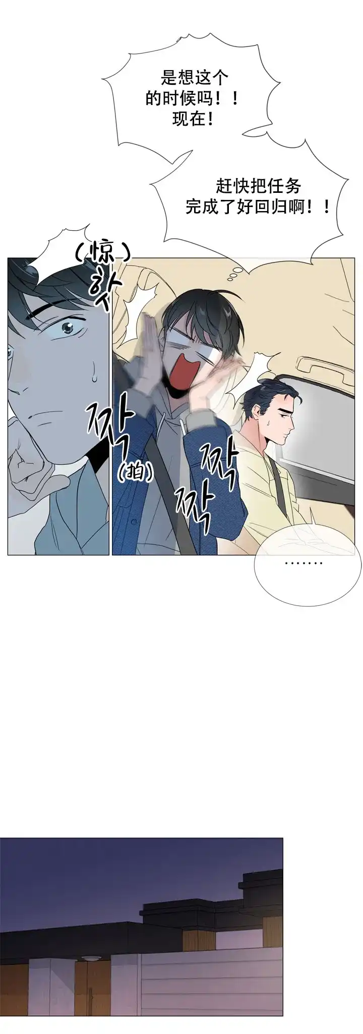 《红色的糖果》第13话 第15页