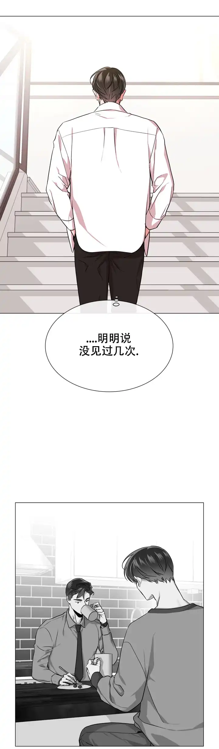 《红色的糖果》第130话 第19页
