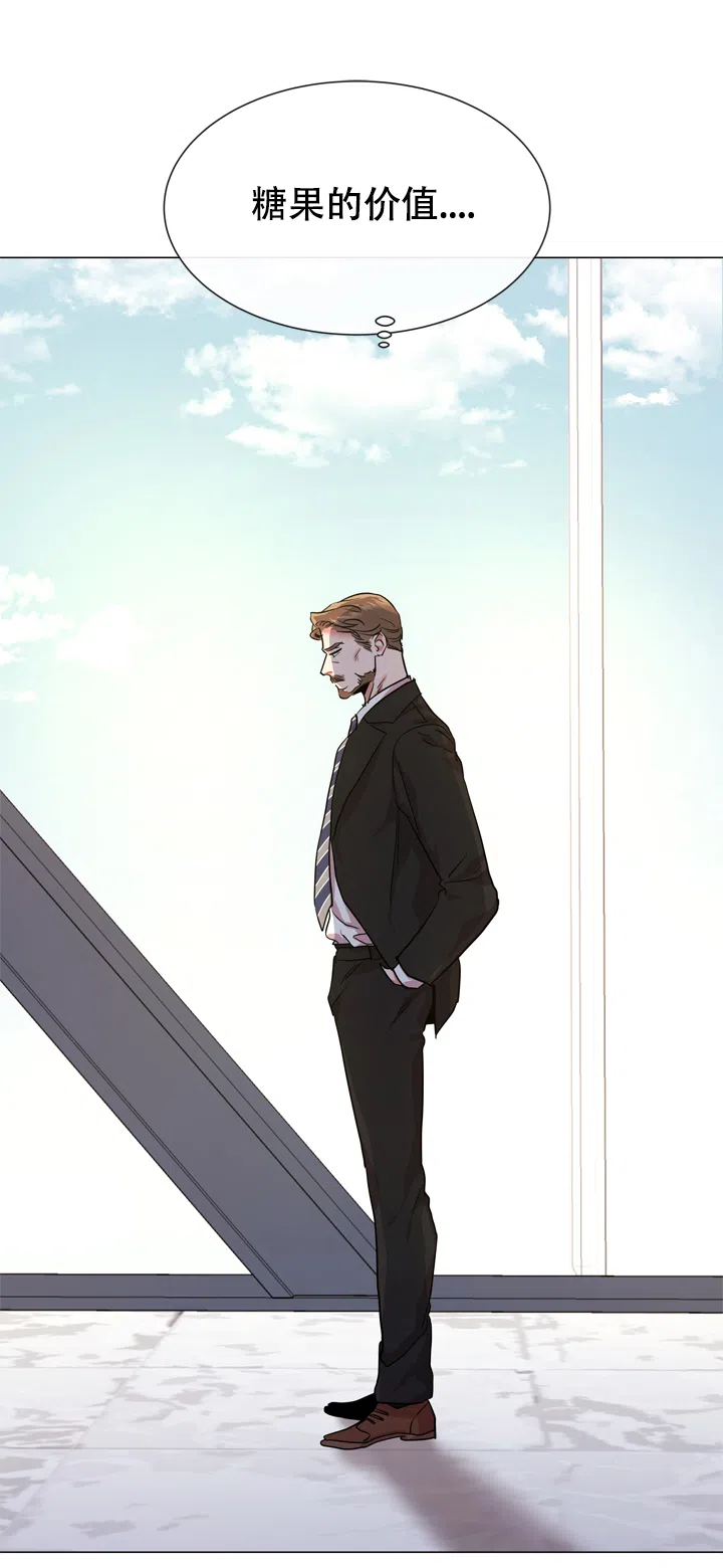 《红色的糖果》第130话 第7页
