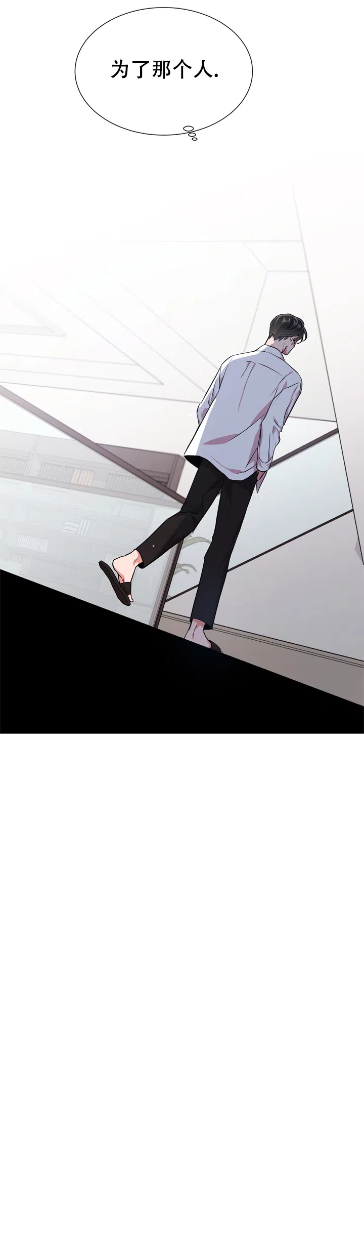 《红色的糖果》第130话 第23页