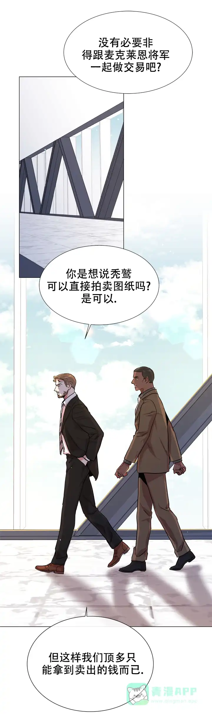 《红色的糖果》第130话 第1页