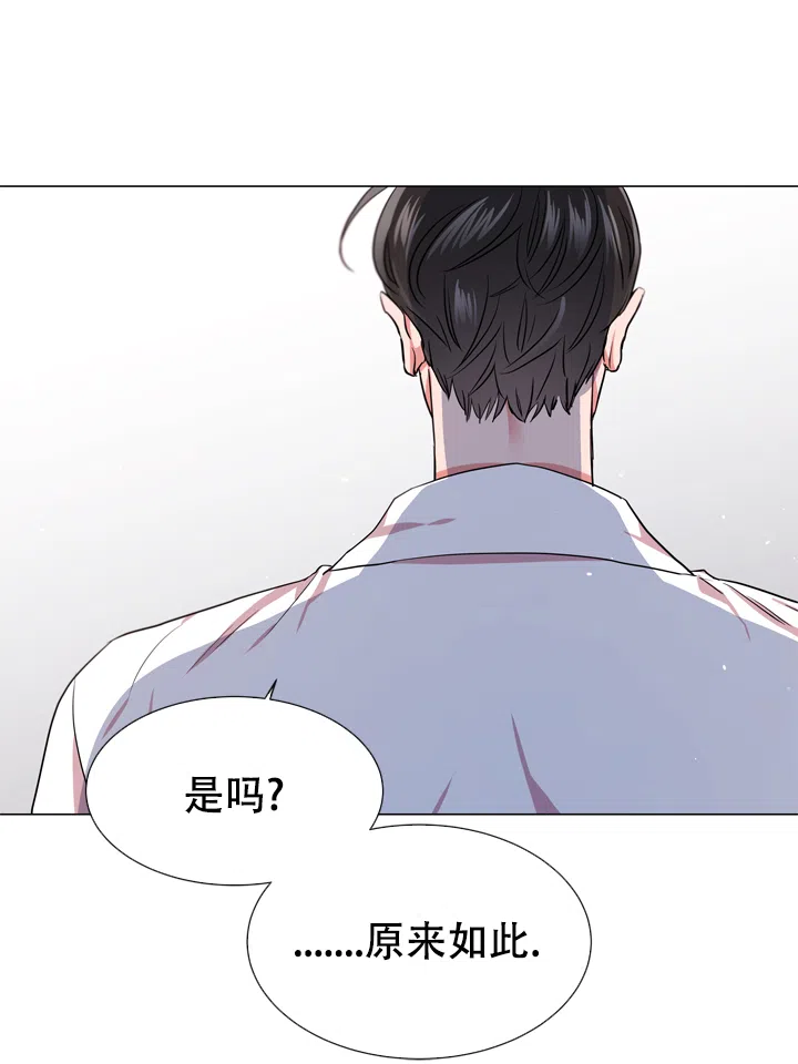 《红色的糖果》第130话 第17页