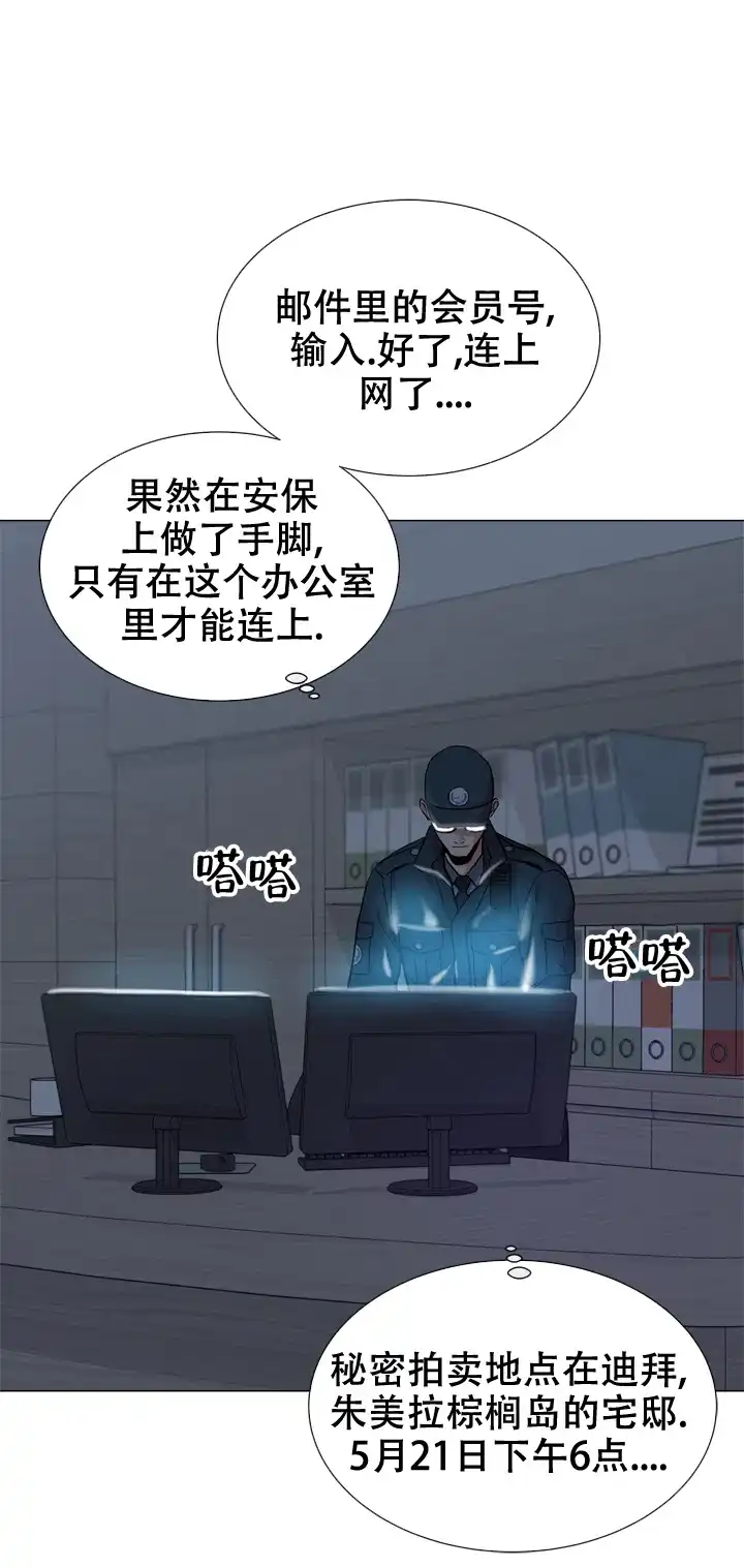 《红色的糖果》第131话 第13页