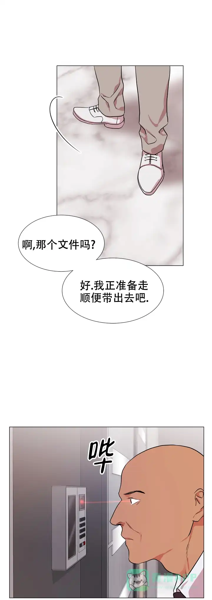 《红色的糖果》第131话 第6页