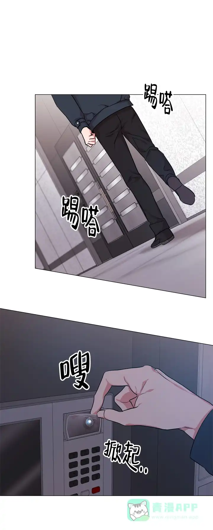 《红色的糖果》第131话 第11页