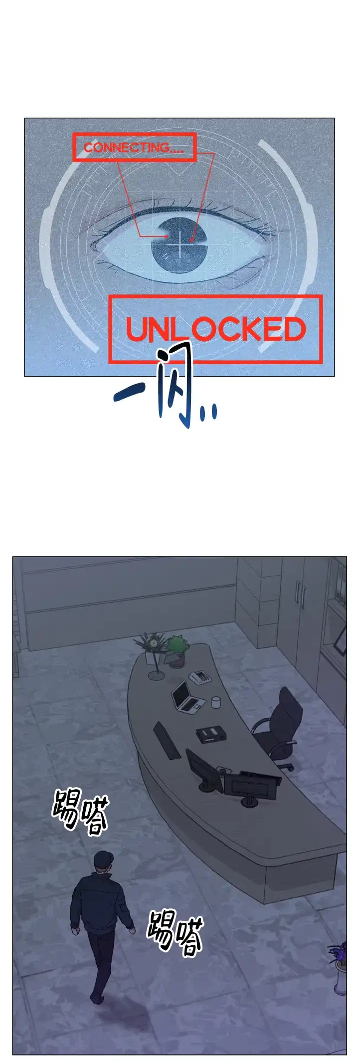 《红色的糖果》第131话 第12页