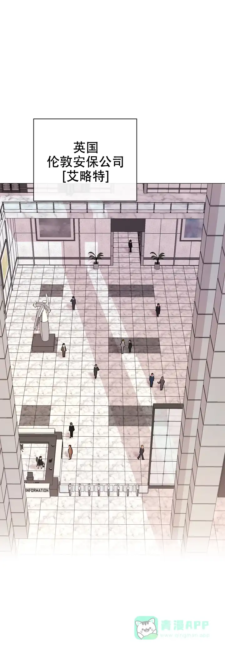 《红色的糖果》第131话 第1页