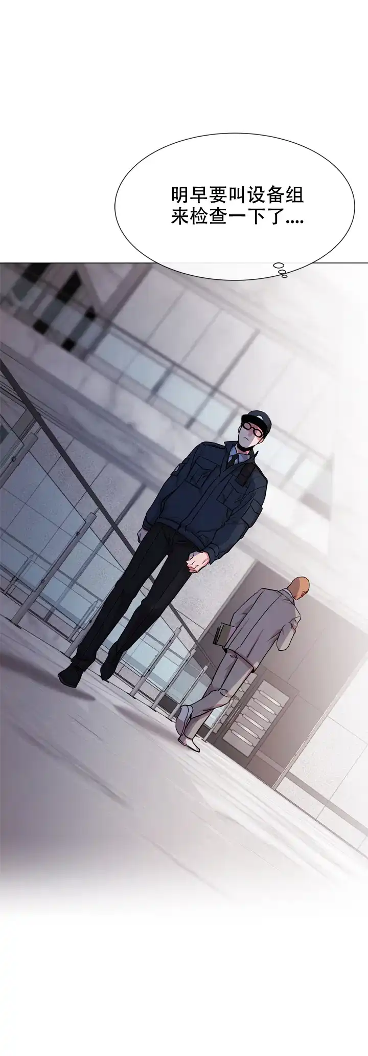 《红色的糖果》第131话 第9页