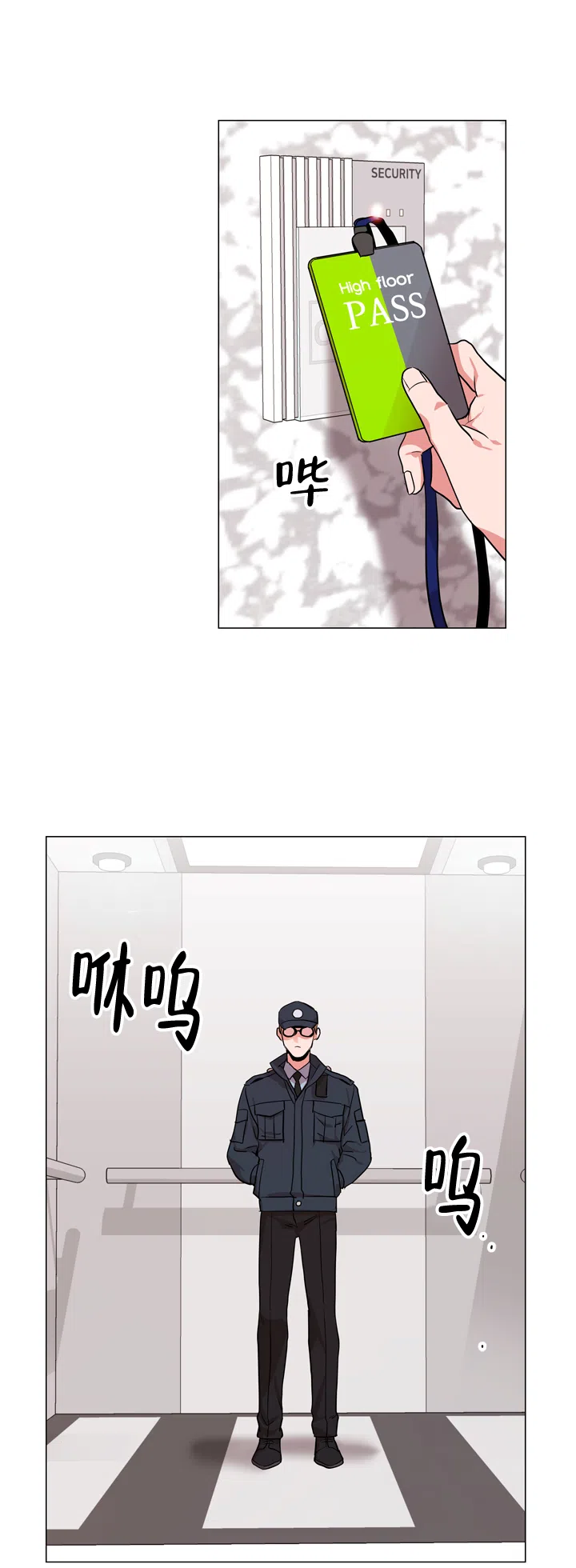 《红色的糖果》第131话 第10页