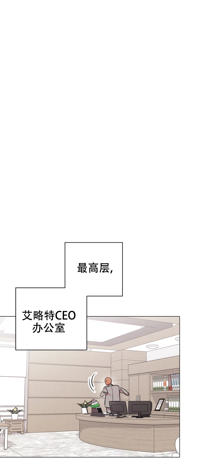 《红色的糖果》第131话 第4页