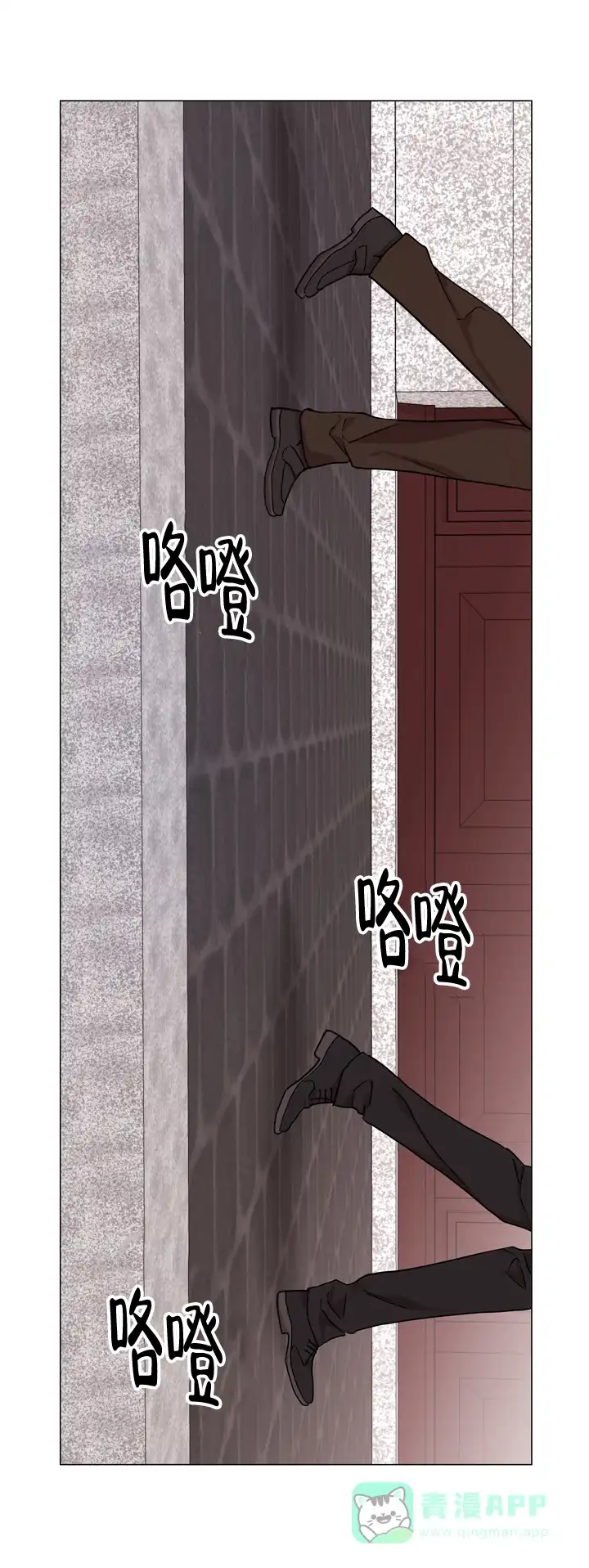 《红色的糖果》第132话 第1页