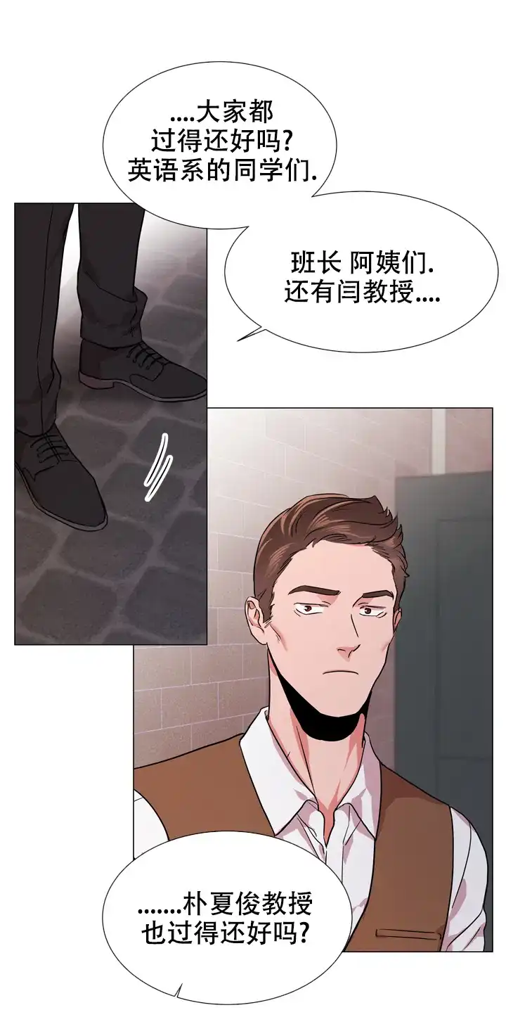 《红色的糖果》第132话 第12页