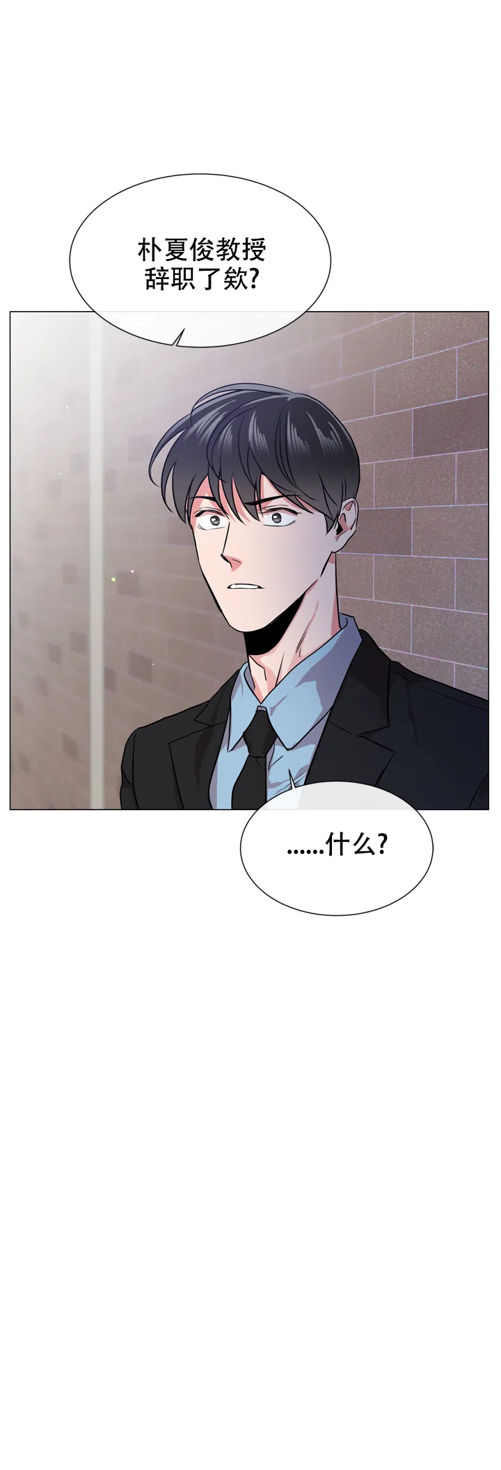 《红色的糖果》第132话 第13页