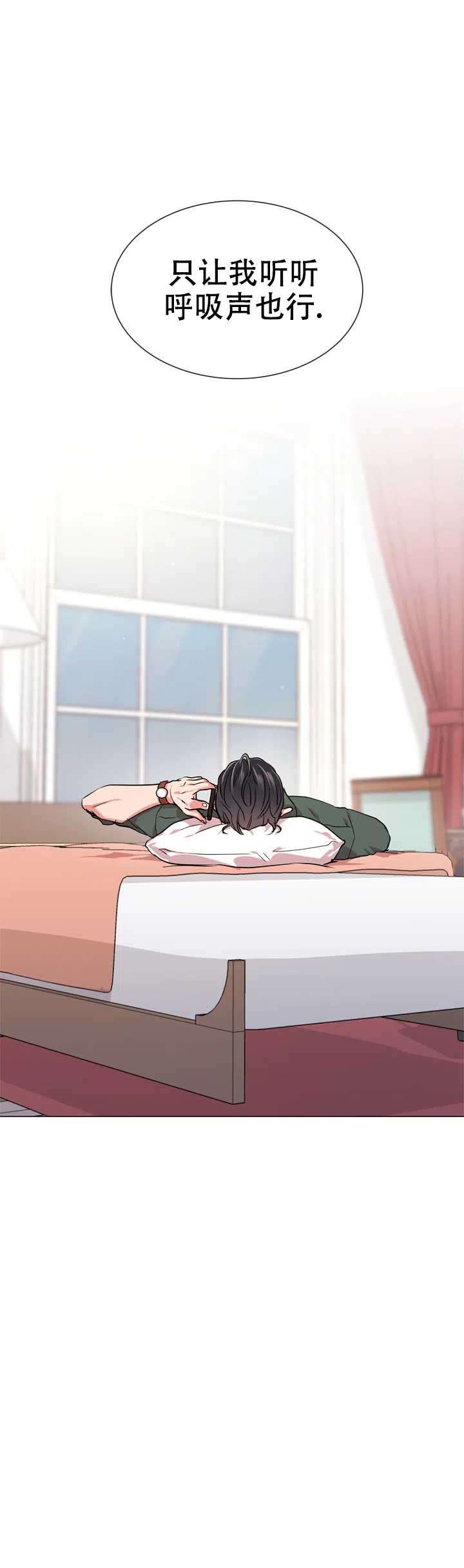 《红色的糖果》第132话 第19页